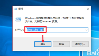 win10怎么永久激活,win10激活步骤