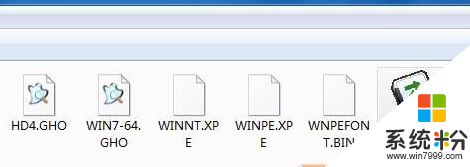 win7 64位純淨版係統gho文件怎麼打開