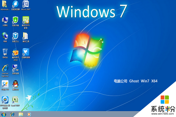 怎樣免費xp換win7係統,免費xp換win7係統的方法