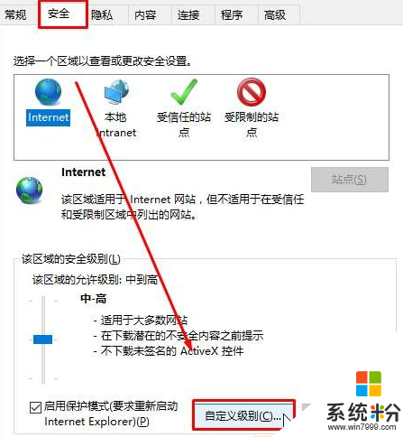 win7電腦網頁驗證碼圖片不顯示怎麼解決，步驟2