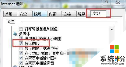 win7電腦網頁驗證碼圖片不顯示怎麼解決，步驟5