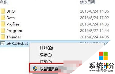 w10係統無法運行批處理文件怎麼辦