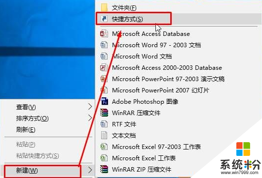 win10怎樣設置一鍵休眠,步驟1