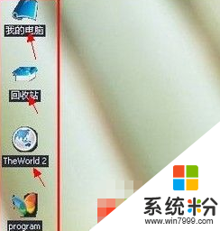 xp电脑图标蓝底怎么去掉,xp图标蓝底清除方法