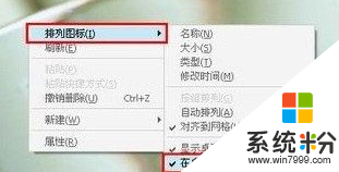 xp电脑图标蓝底怎么去掉,图2