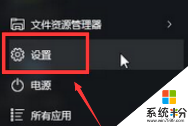 win 10开发者模式如何启动,步骤1