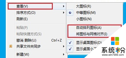 win8.1設置桌麵圖標自由排列的方法,步驟1