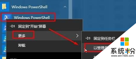 win10卸载Edge怎么重装，步骤3