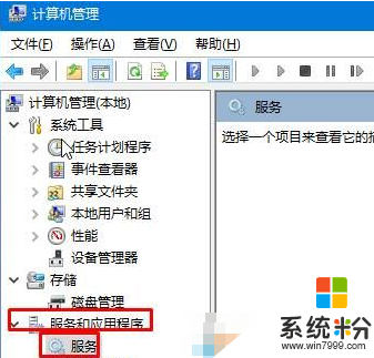 win7如何打開服務命令,win7打開服務命令的步驟2