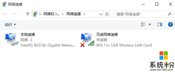 Win10系统上的本地连接