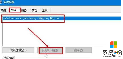 电脑开机需要选择win10才能进入系统怎么解决，步骤2