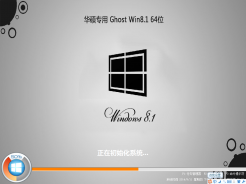 華碩筆記本asus GHOST WIN8.1 64位純淨專業版V2016.09