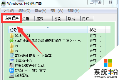 win7音量不见了怎么办,步骤2