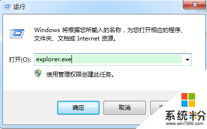 win7音量不見了怎麼辦,步驟4