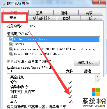 win7硬盤格式化怎麼會出錯，步驟3