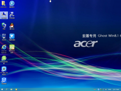 宏碁(acer)WIN8.1 64位筆記本專用版V2016.11