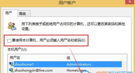 win8开机出现其他用户怎么办|win8去掉其他用户的方法