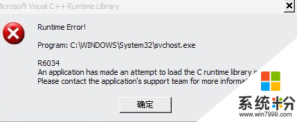 win10电脑提示runtime error怎么修复