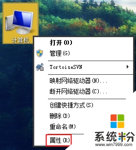 win7 64位旗舰版玩游戏闪退怎么修复，步骤1