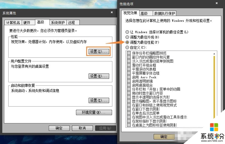 win7 64位旗艦版玩遊戲閃退怎麼修複，步驟1