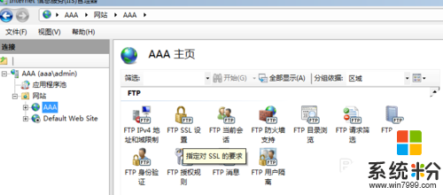 win7如何用IIS建立FTP，步骤9