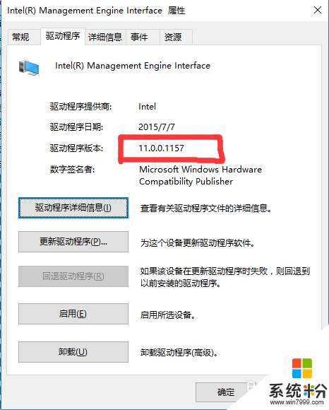 win10關機指示燈不滅怎麼解決，步驟3