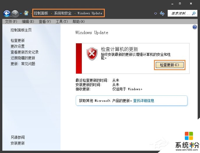 win7更新系统提示8024402F错误如何修复，步骤8