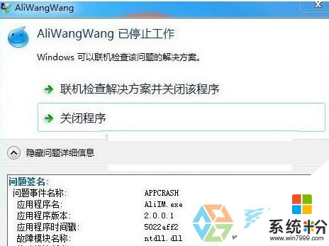 win8錯誤代碼c0000005怎麼修複