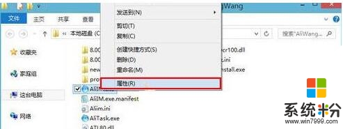 win8錯誤代碼c0000005怎麼修複，步驟1