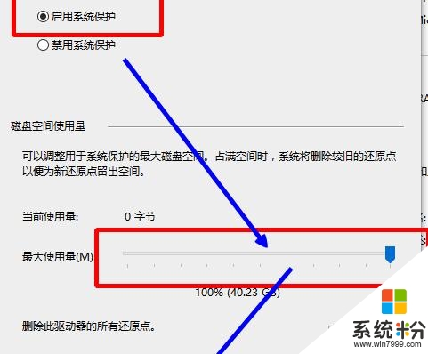 win10如何創建還原點，步驟4