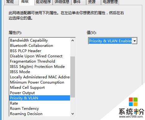 win8.1网络总掉线怎么办，步骤3.2