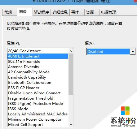 win8.1网络总掉线怎么办，步骤3.4