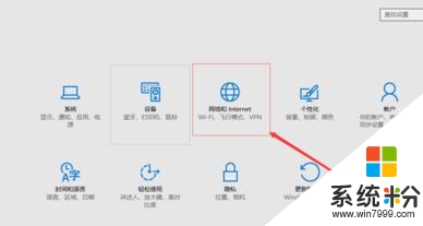 win10筆記本電腦wlan無法打開怎麼解決，步驟2