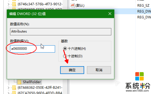 win10快速訪問功能怎麼關閉，步驟6