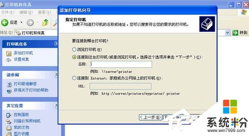 xp係統打印機無法共享怎麼修複，步驟1