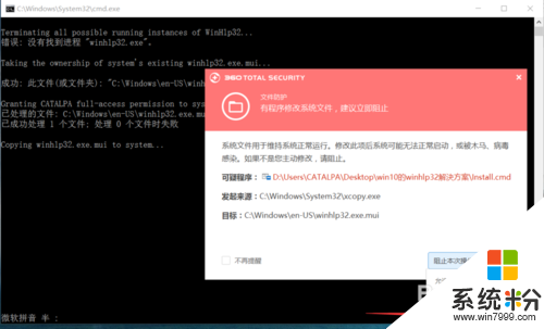 win10打開hlp文件的方法，步驟4