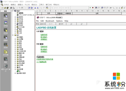 win10打开hlp文件的方法，步骤6