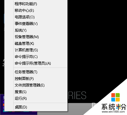 win8筆記本電腦屏幕亮度怎麼控製，步驟3