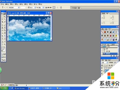 ps如何制作云中立体文字，步骤2