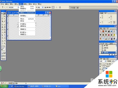 ps如何製作雲中立體文字，步驟4