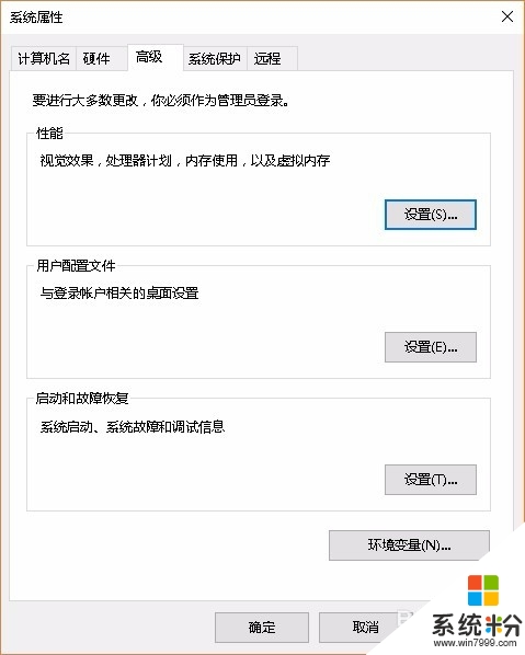 win10開機選係統取消nt6的方法，步驟2