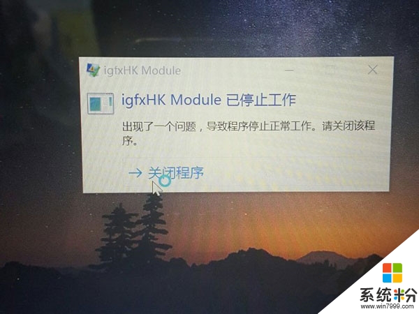 win10igfxhk module已停止工作怎么回事
