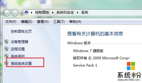 win7如何设置透明玻璃效果，步骤2