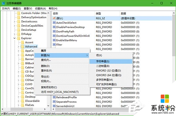 win10如何禁用win+快捷鍵，步驟2