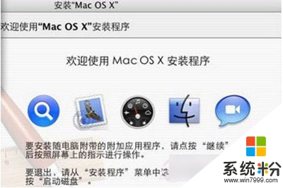 苹果mac系统怎么恢复出厂设置，步骤9
