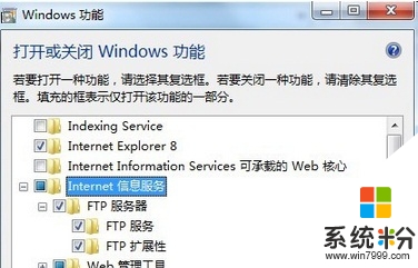 w8.1系统下载怎样安装FTP服务器，步骤2