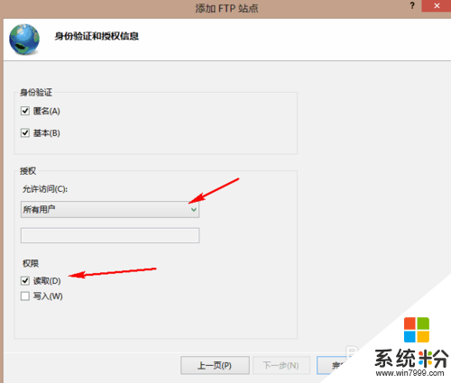 w8.1係統下載怎樣安裝FTP服務器，步驟7