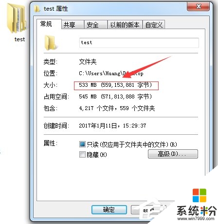 windows7怎么压缩文件到最小，步骤1
