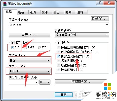 windows7怎麼壓縮文件到最小，步驟3