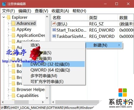 win10任務欄透明度怎麼設置，步驟2